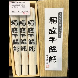 画像1: 佐藤養悦本舗　稲庭饂飩　紙箱入り480g(4〜5人前)　　